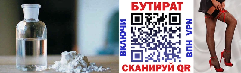 Бутират 1.4BDO Электроугли