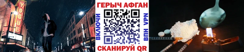 наркота  Электроугли  blacksprut маркетплейс  ГЕРОИН Афган 