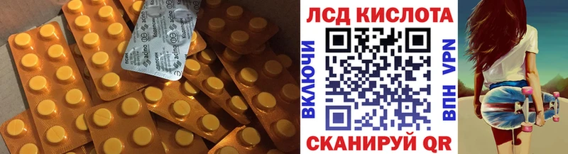 Лсд 25 экстази кислота  Электроугли 